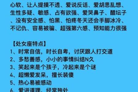 处女座最讨厌5个星座 处女座最喜欢5个星座