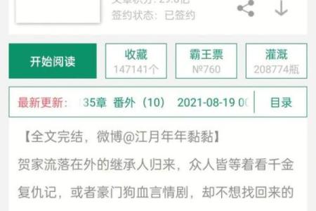 唯物算命法