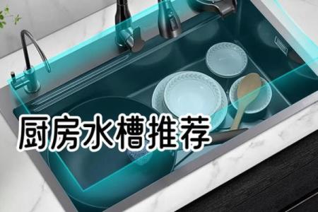 厨房的水槽安放什么方位比较好