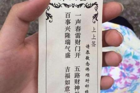 观音灵签73婚姻