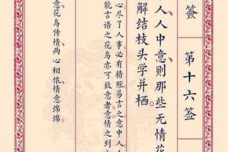 月下老人灵签2l