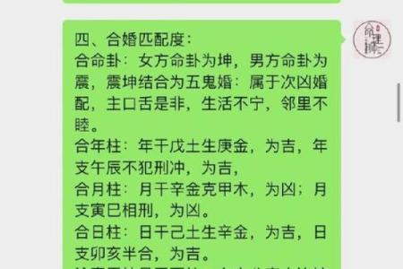 生辰八字算姻缘超准 生辰八字算命姻缘书？