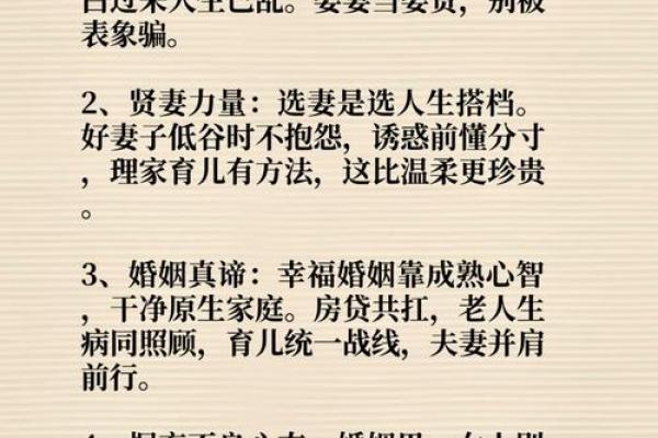 影响夫妻感情的风水因素有哪些