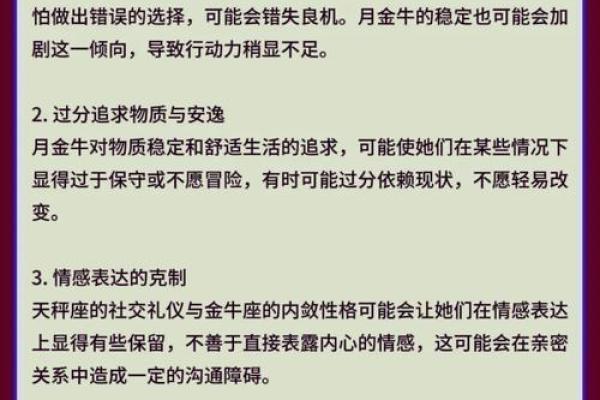 天平之后的星座有哪些特点？