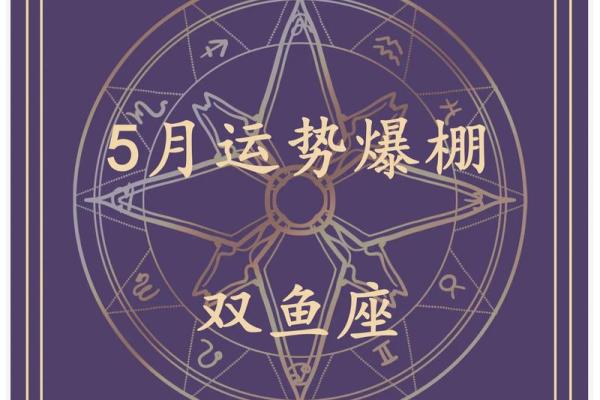 5月26日是什么星座