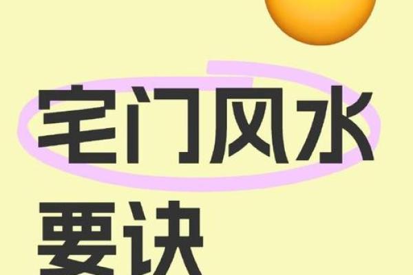 门对门风水有什么说法