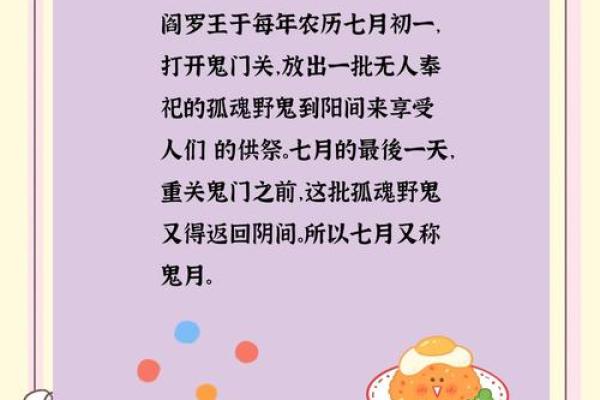 七月十五有什么禁忌寓意和说法 中元节节日解析 七月十五有什么禁忌寓意和说法 中元节节日解析