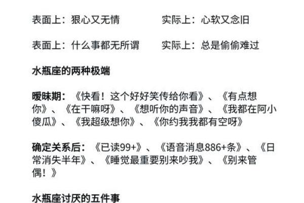 水瓶女最合适哪个星座男的