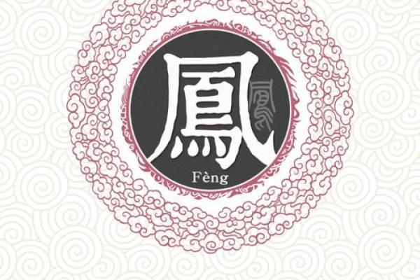 凤姓男孩名字大全-凤姓男孩起名字大全-凤姓名字大全姓名