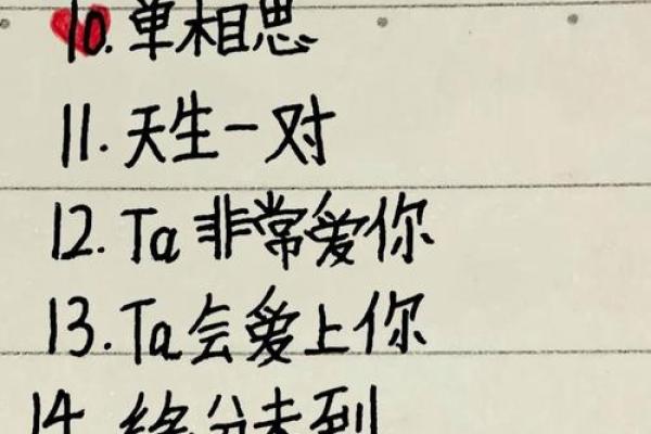 情侣姓名配对标准 情侣姓名配对标准是什么？