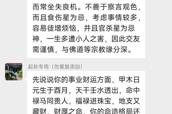 算命的人不给什么算命