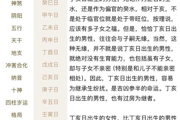 算命的人不给什么算命