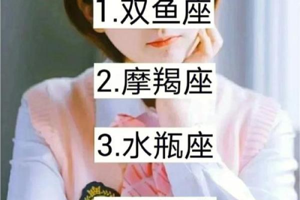 用情最深的12星座排行