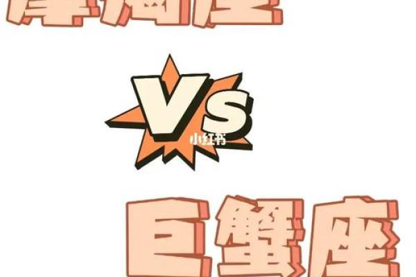 巨蟹座男生会和摩羯座女生配对吗