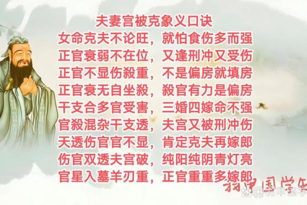 八字命理：断女命克夫！