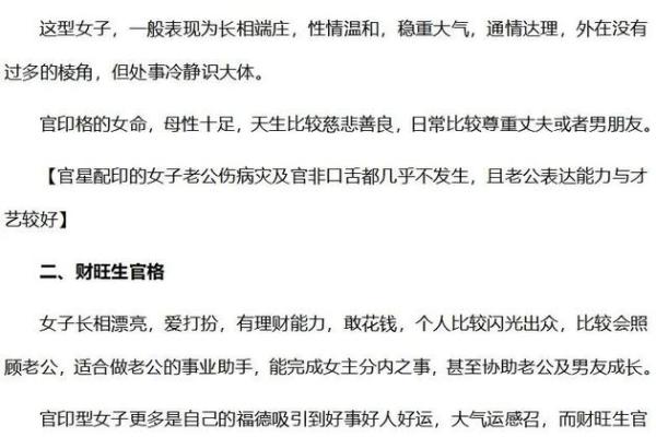八字命理：断女命克夫！