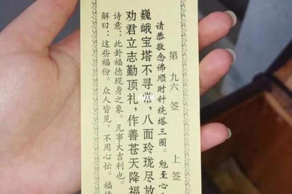 观音灵签第36签姻缘婚姻