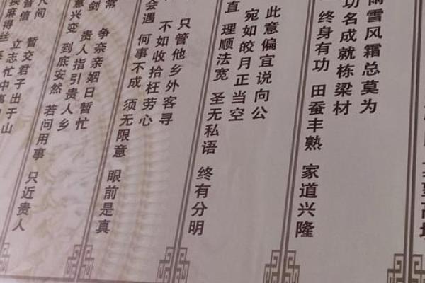 地藏菩萨灵签第七签解签