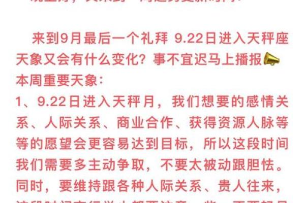 9月11日是什么星座