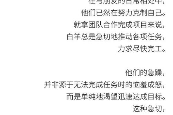 白羊座真实智商 白羊座的智商在十二星座中排第几