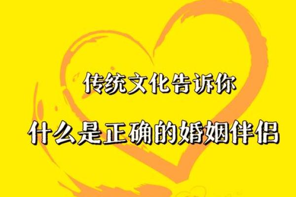 【八字算命】结婚对象如何选？详解八字配对法！