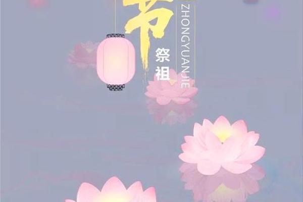 农历7月14日是什么节日七月半的禁忌