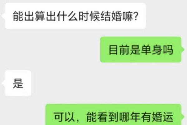 八字看老单身