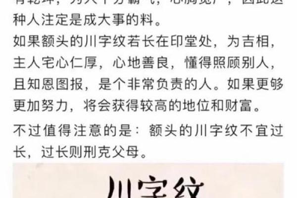 八字中的命宫意味着哪些关键运势 有缘分与福寿吗