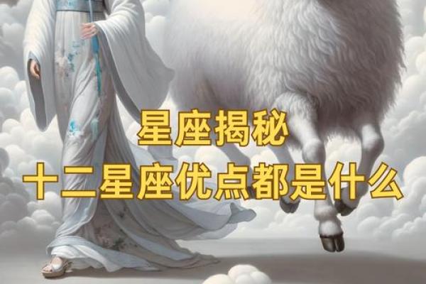 婆婆的星座性格解析：性格特点、优点和缺点