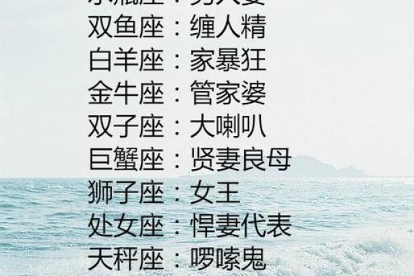 婆婆的星座性格解析：性格特点、优点和缺点
