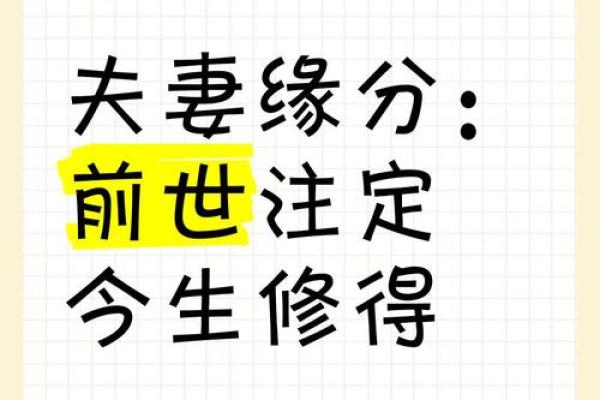 八字看夫妻缘分测试 两个人八字怎么看夫妻缘？