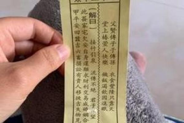 观音灵签第92签求子有吗