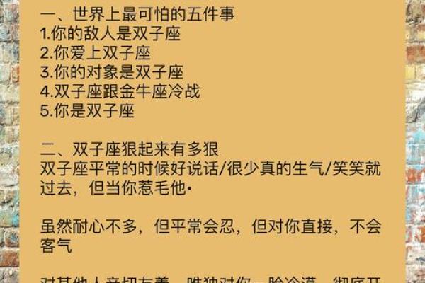 双子座最合不来的三大星座 双子和什么最配对