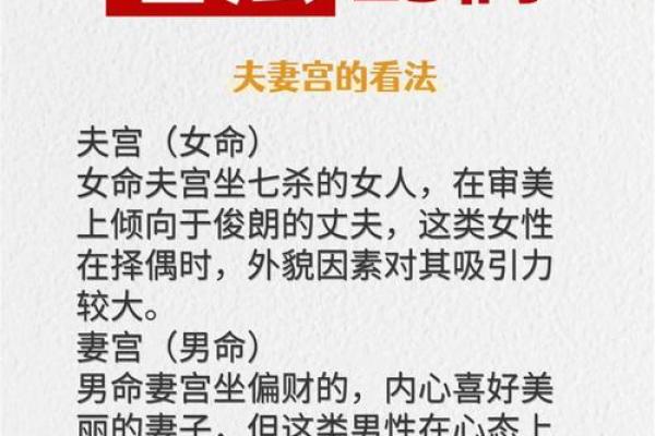 八字配偶方向