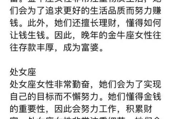 最有魄力的四大星座女，诚实率真思维敏捷