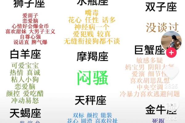 哪个星座的友情最不容易得到