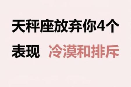 天平之后的星座有哪些特点？