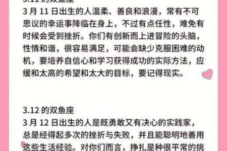 76年出生的三个星座特质解析