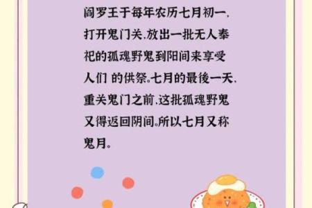 七月十五有什么禁忌寓意和说法 中元节节日解析