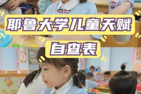 如何从八字挖掘孩子的天赋