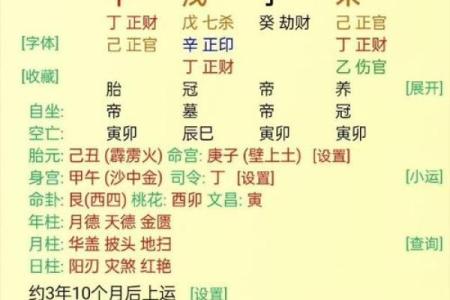 八字夫妻宫不好怎么办
