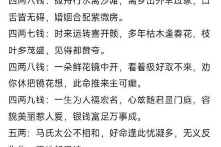 老版称骨算命歌