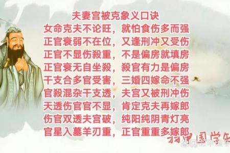 八字命理：断女命克夫！