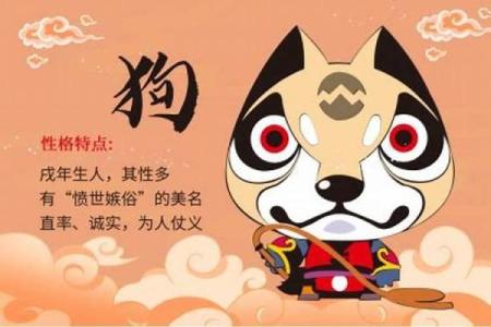 1994年生肖狗命的八字分析与运势预测