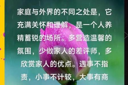 好风水成就幸福婚姻，人生美满