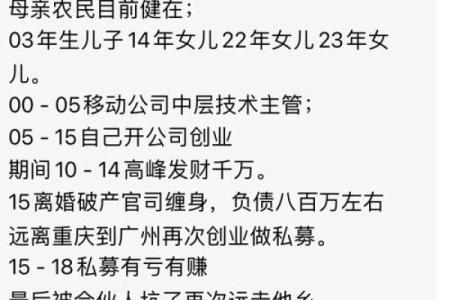 八字解析贪官为何毁于财色