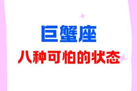巨蟹男的性格特点及脾气 巨蟹男和什么星座女最合适
