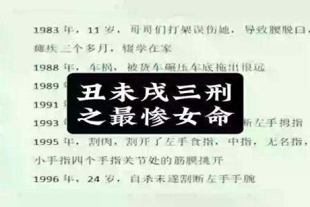 三辛不算命