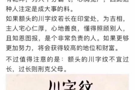 八字中的命宫意味着哪些关键运势 有缘分与福寿吗