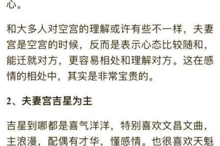 八字看夫妻缘分测试 两个人八字怎么看夫妻缘？